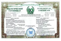 Сертификаты происхождения товара Экологический сертификат соответствия (маркировка Bio, ЭКО и т.д.)