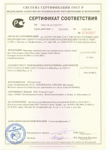 образец-сертификата-соответствия-ГОСТ-Р3-218