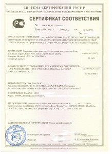 Сертификат соответствия ГОСТ Р (обязательная сертификация)