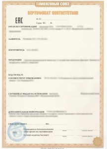 Сертификат соответствия Техническим регламентам Таможенного союза