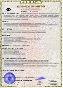 Сертификат_соответствия_ТС_по_единой_форме